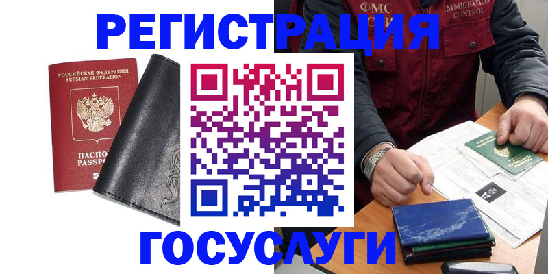 прописка для военкомата в Сухом Логе